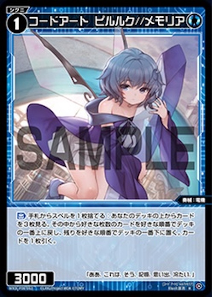 WIXOSS】スペルク復活！？限界オタクピルルク！ - 紙のダイアリー