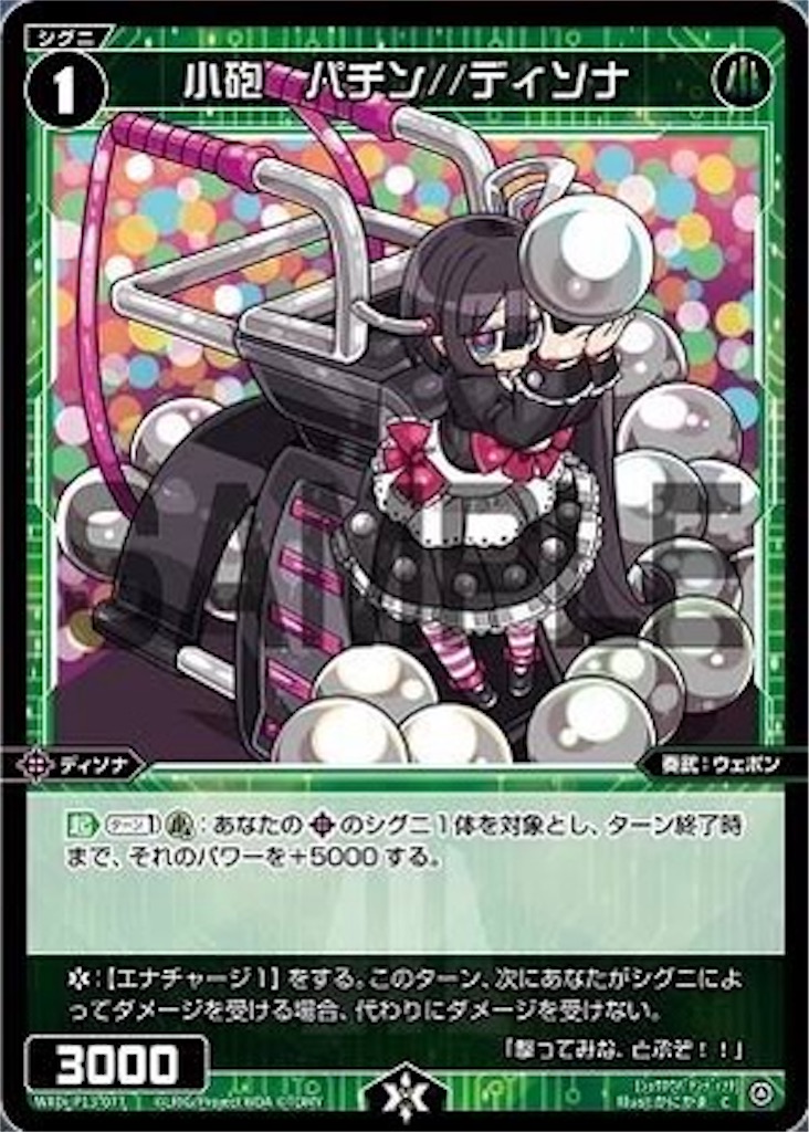 王手の一歩 ヒラナ[WXDi_P13-007UR] - マスターズスクウェア通販