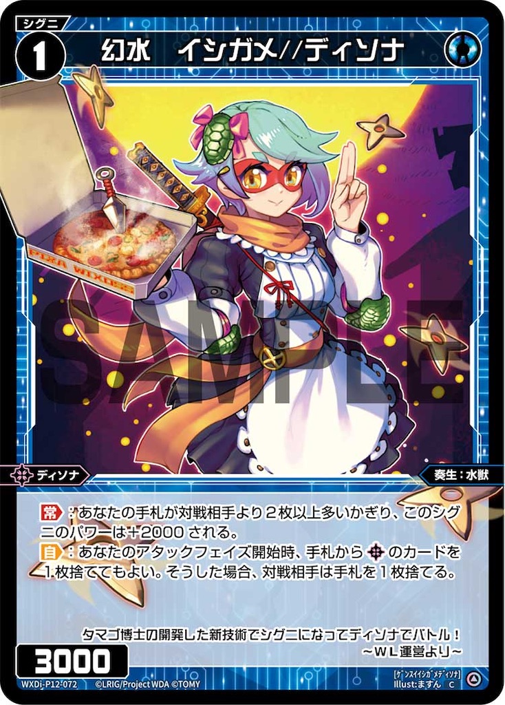 WIXOSS×ブルアカ】過去イチカード名が物騒な女《美甘ネル》 - 紙の