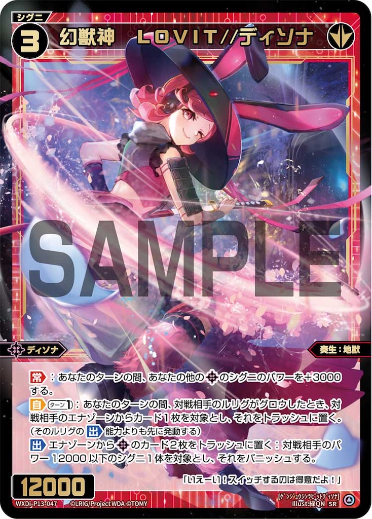 WIXOSS×ブルアカ】過去イチカード名が物騒な女《美甘ネル》 - 紙