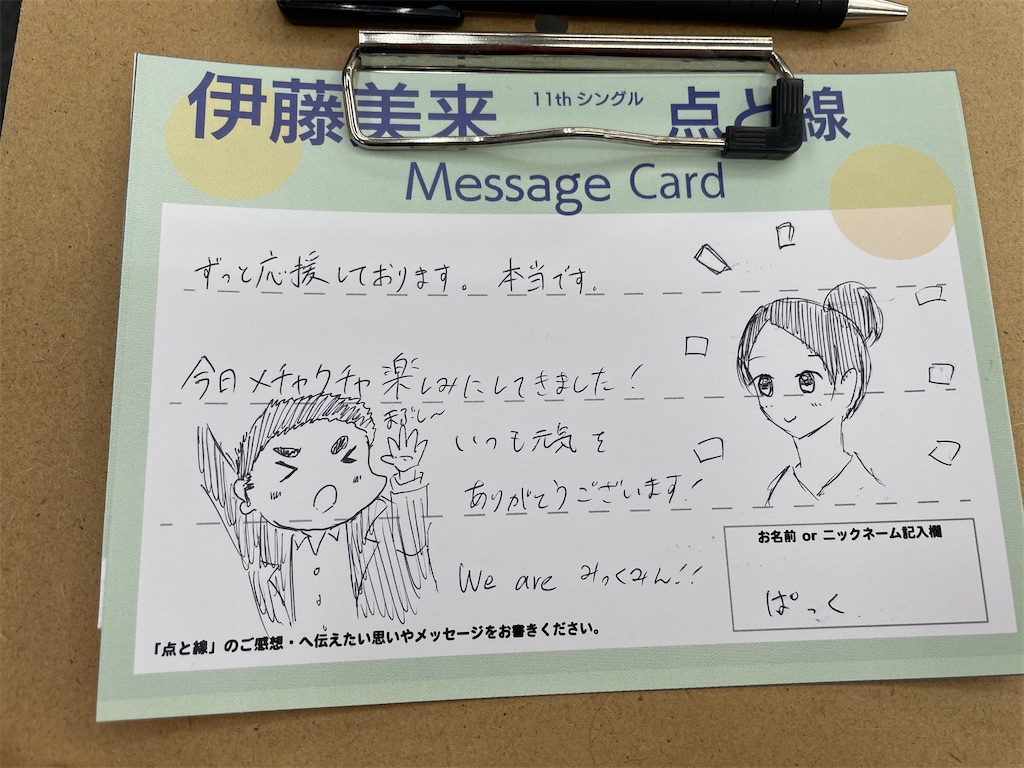 f:id:Pakushin:20231111193641j:image