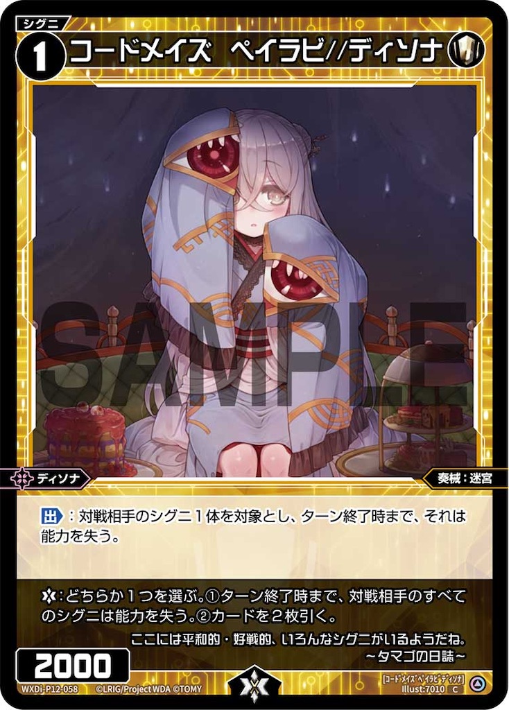 f:id:Pakushin:20240317214123j:image