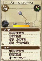 リディー スールのアトリエ アイテム縛りワンペア 続 Shooting Star