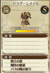 リディー スールのアトリエ アイテム縛りワンペア 続 Shooting Star