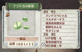 ロロナdx 延長戦用装備とアイテム Shooting Star