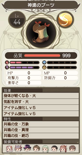 ルルアのアトリエ マシーナオブゴッド撃破構成 Lv0 難易度charisma Ver 1 01 Shooting Star