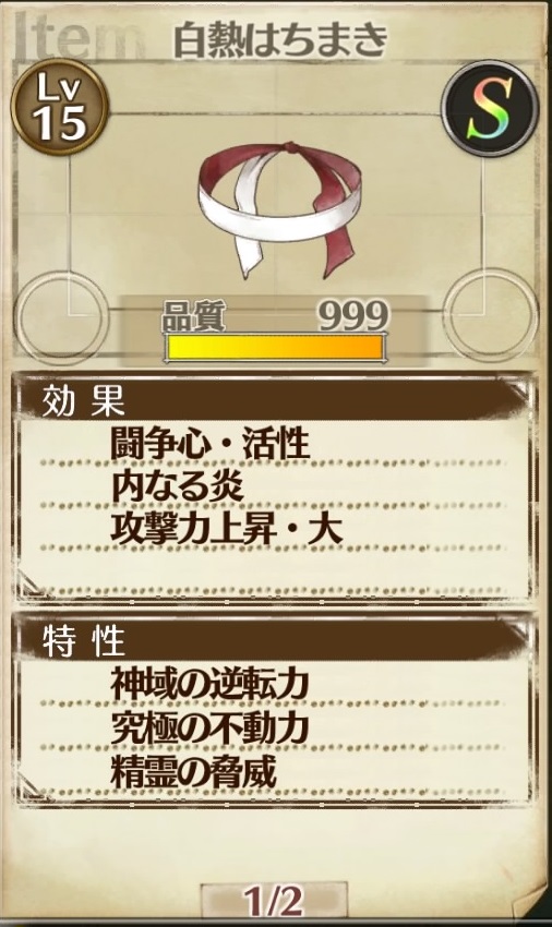 リディー スールのアトリエ スール単騎 Vs 終末の乙女 テルミナ Lv0 難易度very Hard Shooting Star