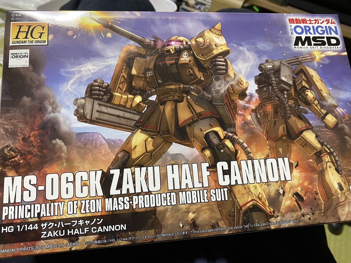 8体目 HG ザクハーフキャノン 新たな塗料でさらに高品質な