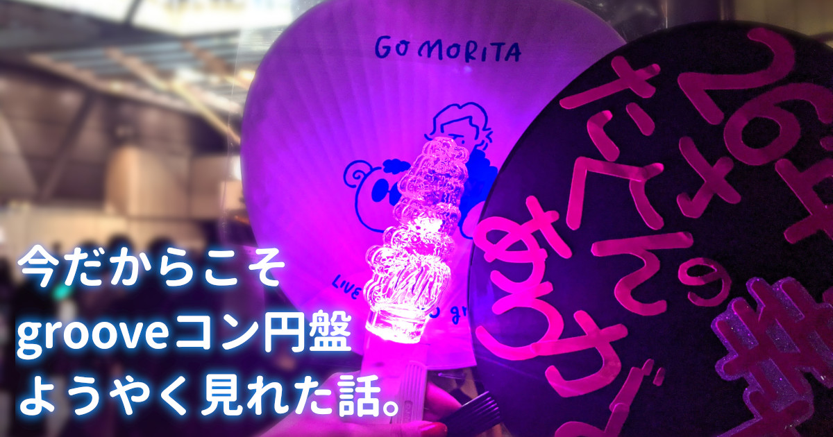 V6 Blu-ray Live tour groove ライブ 初回盤A LIVE TOUR V6 groove(初回版