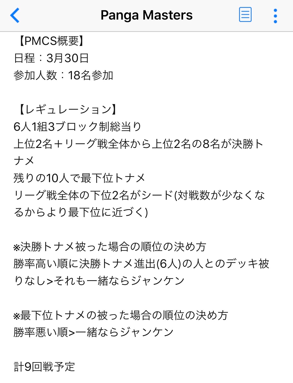 f:id:PangaMasters:20190405104845j:image f:id:PangaMasters:20190405104845j:image