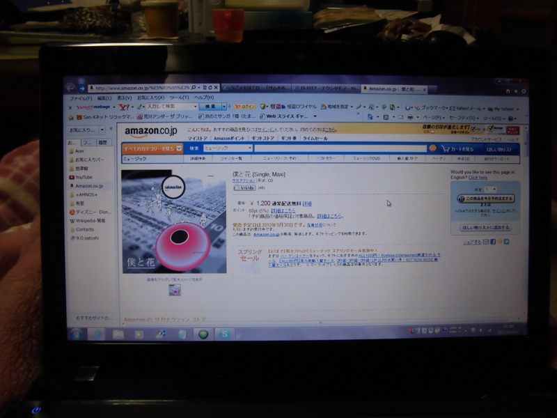 20120502220722