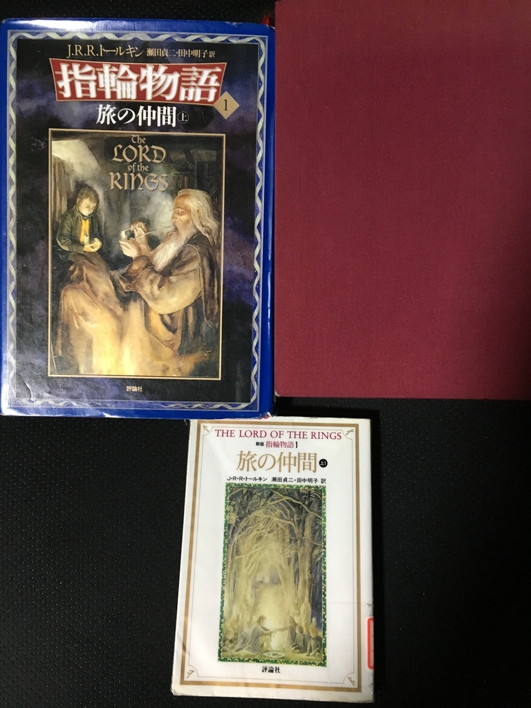 新版 指輪物語 5 二つの塔 J R R トールキン 上1 明子 瀬田 田中 翻訳 著 評論社文庫 貞二 Outlet Sale 上1