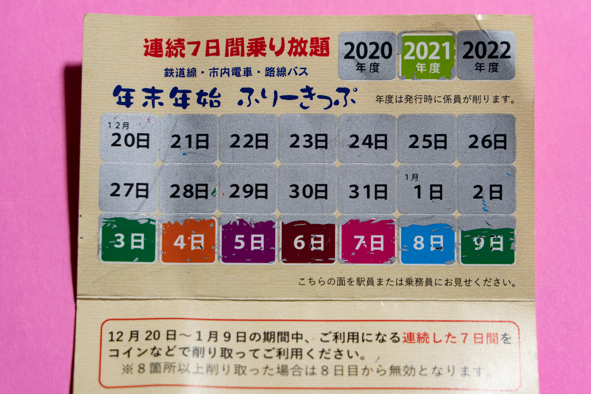 f:id:Paradisia:20220105173026j:plain