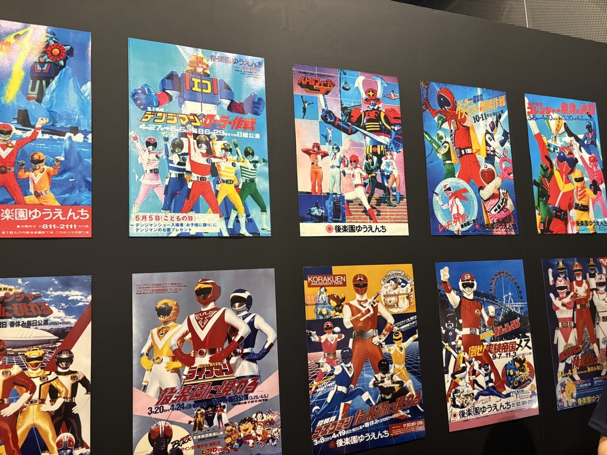 全スーパー戦隊展に行ってきましたよ備忘録 - 透明事典