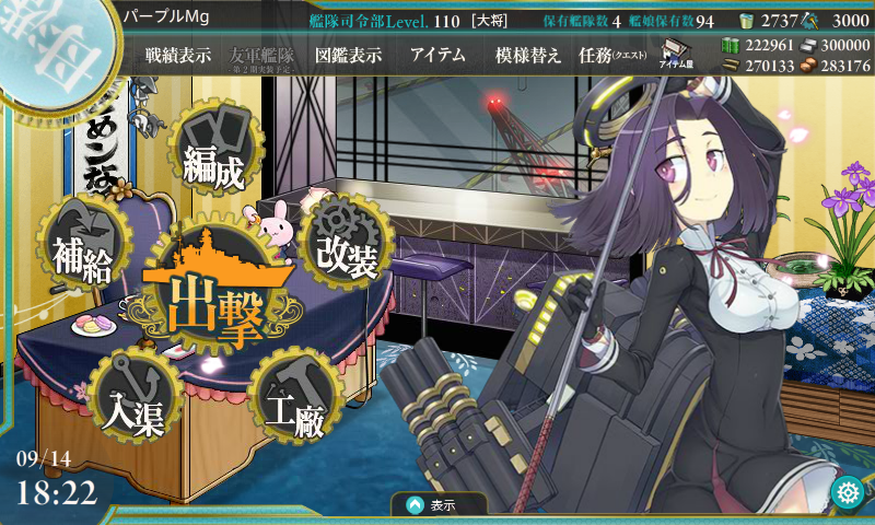 艦娘保有数もだけど 装備保有数も制限があるの 大塩平八郎 Com 艦娘保有数もだけど 装備保有数も制限があるの 大塩平八郎 Com