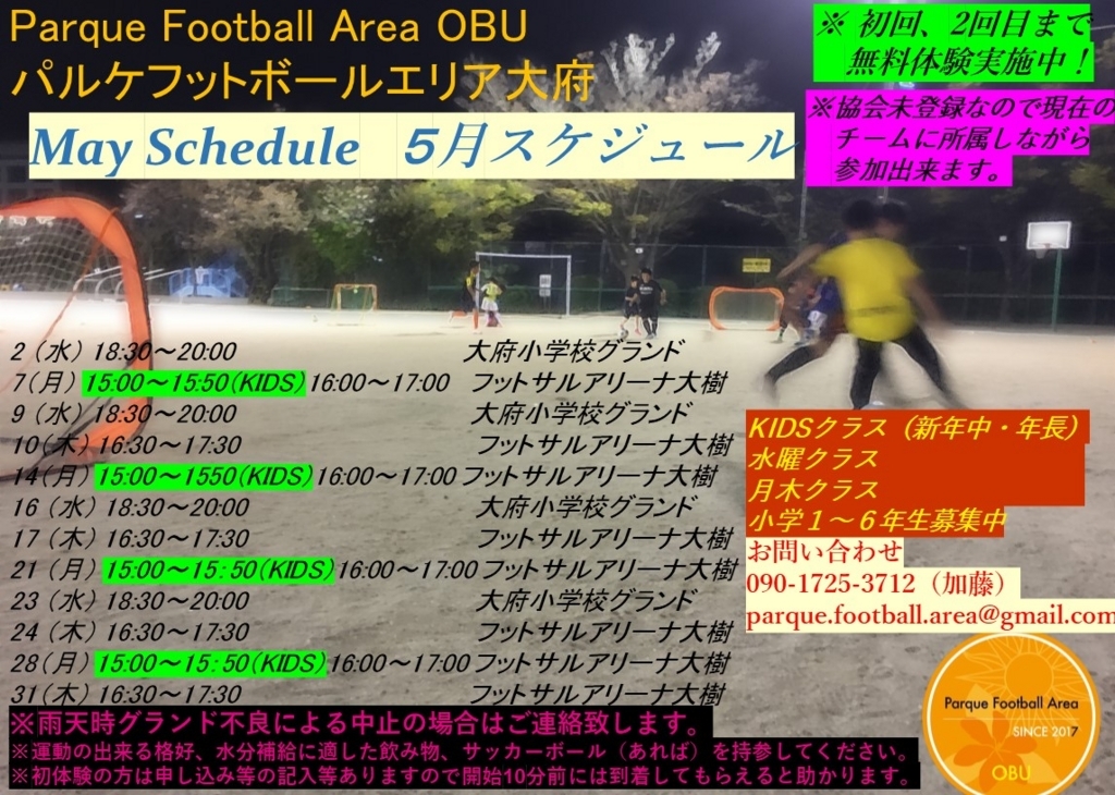 Parquefootballarea