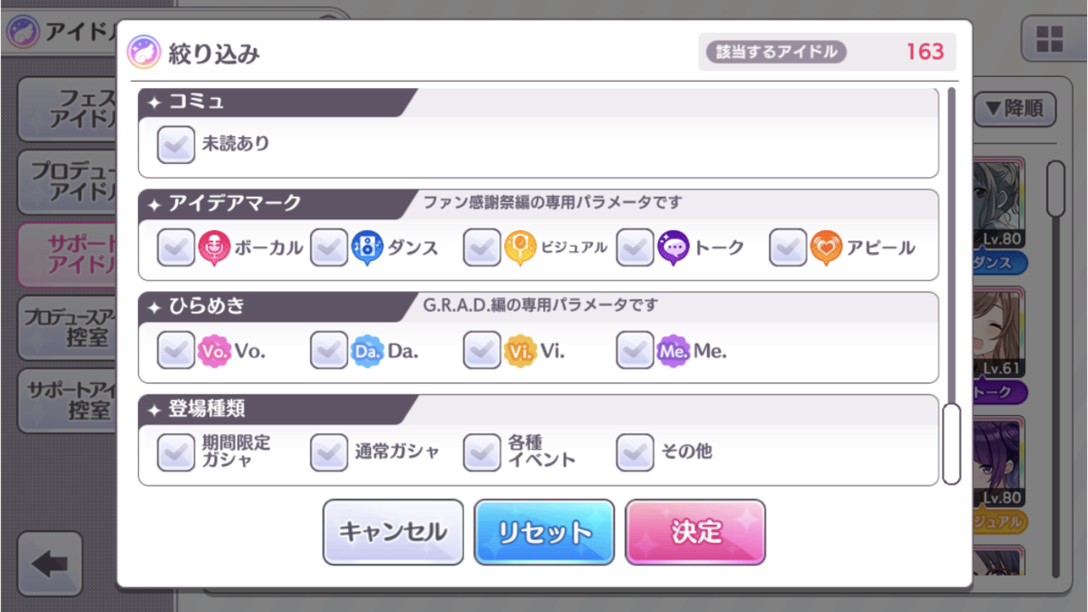 シャニマス 最強のフェスアイドルを育成したい 感謝祭編 Passion Ranranのブログ