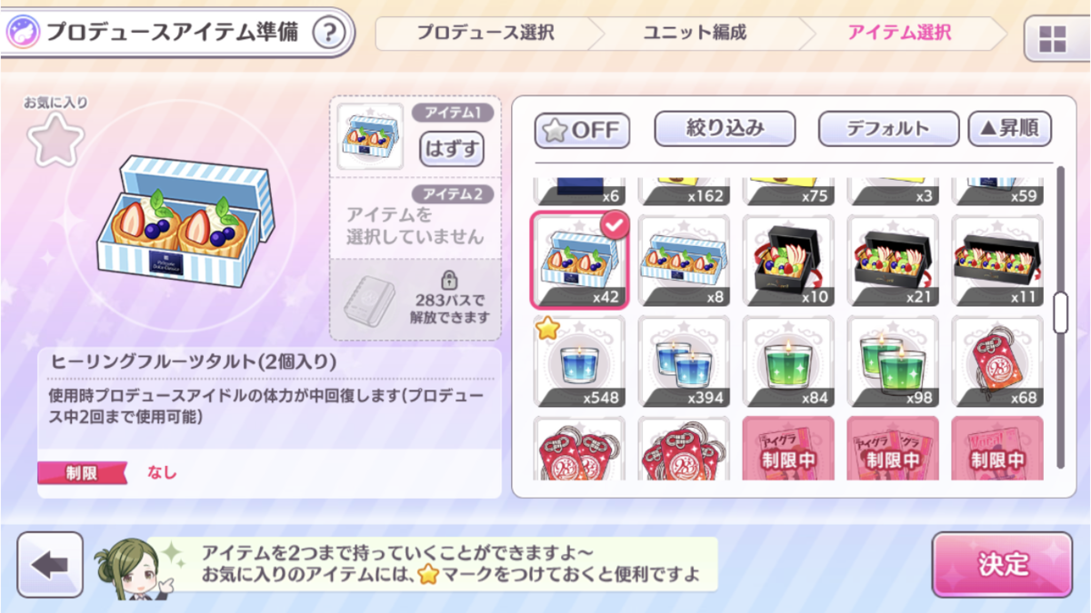 シャニマス 最強のフェスアイドルを育成したい 感謝祭編 Passion Ranranのブログ