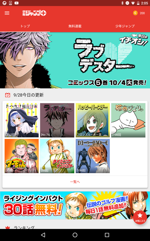 少年ジャンププラスリニューアルに寄せて - ぱすたけ日記