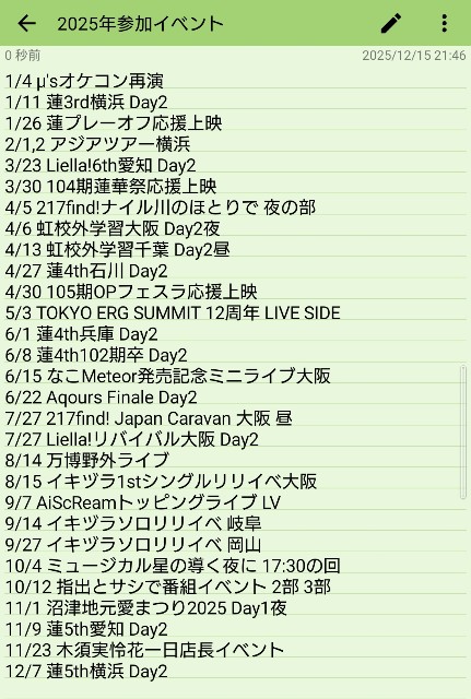 f:id:Pastel8memorandum:20251231162423j:image f:id:Pastel8memorandum:20251231162423j:image