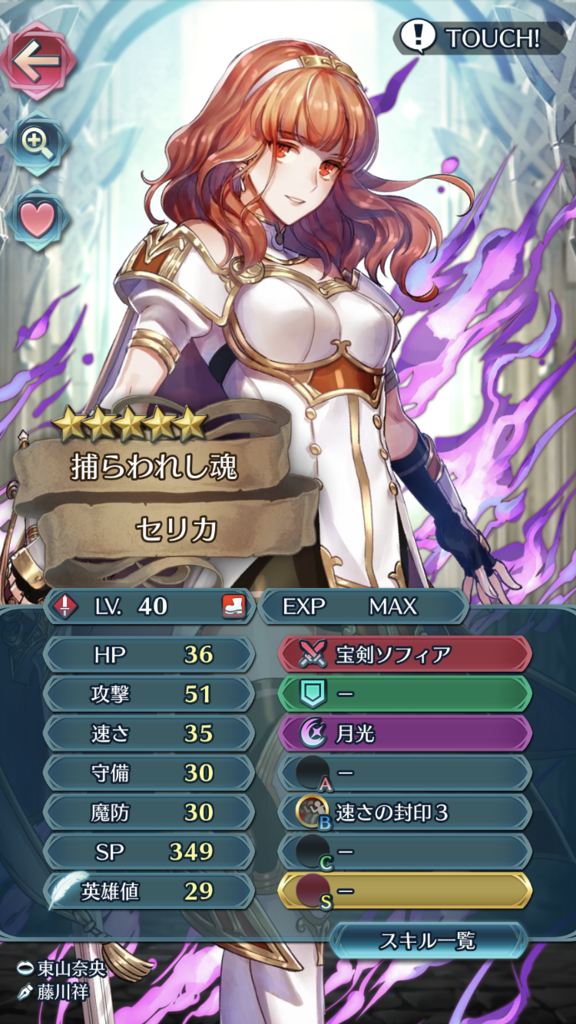 Fe ヒーローズ Feh バックアップと引き継ぎの方法 ゲームエイト