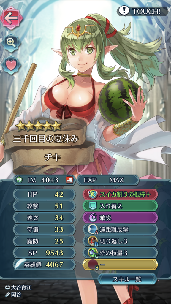 Feヒーローズ 新ガチャ 聖戦子世代ガチャ について考える 他 パトラッシュのあしあと