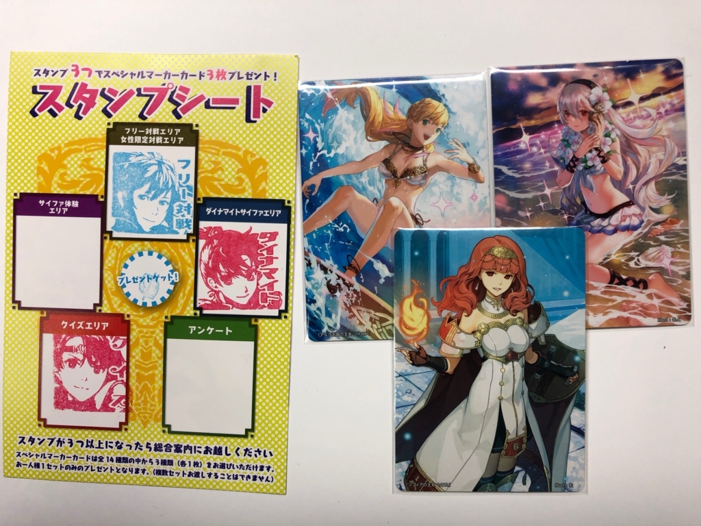 ファイアーエムブレムサイファ公式 ビッグサマータオル 【公式通販】