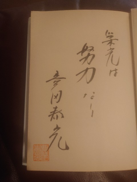 西鉄ライオンズ　豊田泰光　直筆サイン色紙 送料無料】西鉄ライオンズ 豊田泰光 直筆サイン 色紙(サイン