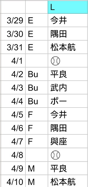 f:id:Patriotorca617:20240318132808j:image