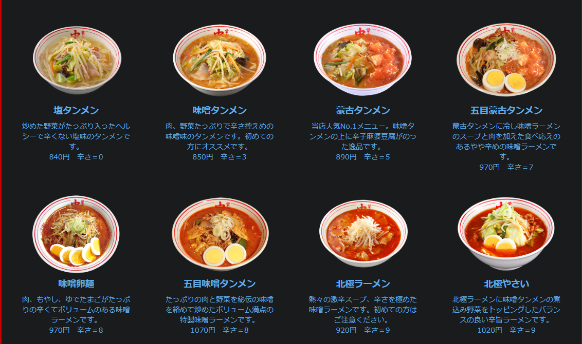 北極、蒙古タンメン中本2ケース 蒙古タンメン中本北極、2ケース Amazon.co.