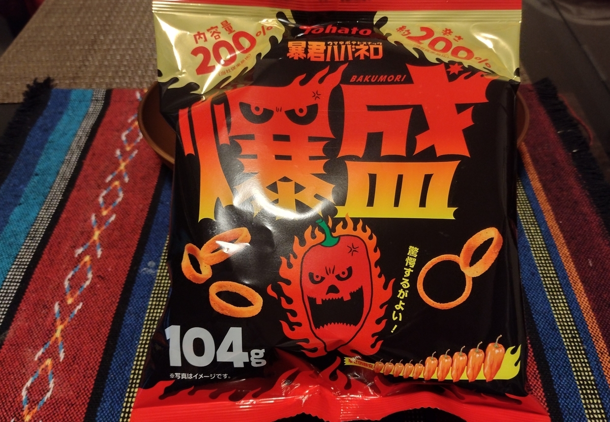 暴君 ハバネロ 辛く なくなっ た