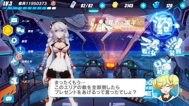 崩壊3rd ぶっ飛ばし系ゲーム 新作アプリやってみ隊w 崩壊3rd ぶっ飛ばし系ゲーム 新作アプリやってみ隊w