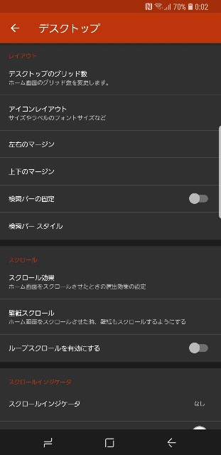 Androidスマホのホーム画面をカスタマイズ 本棚のない本屋 Androidスマホのホーム画面をカスタマイズ 本棚のない本屋