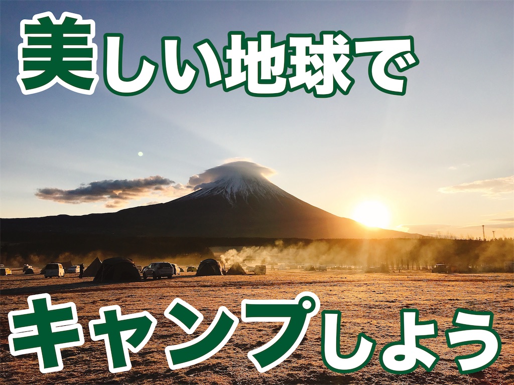 f:id:Peddy_Camp:20190117212053j:image