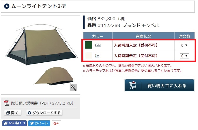 f:id:Peddy_Camp:20190118132946j:plain f:id:Peddy_Camp:20190118132946j:plain