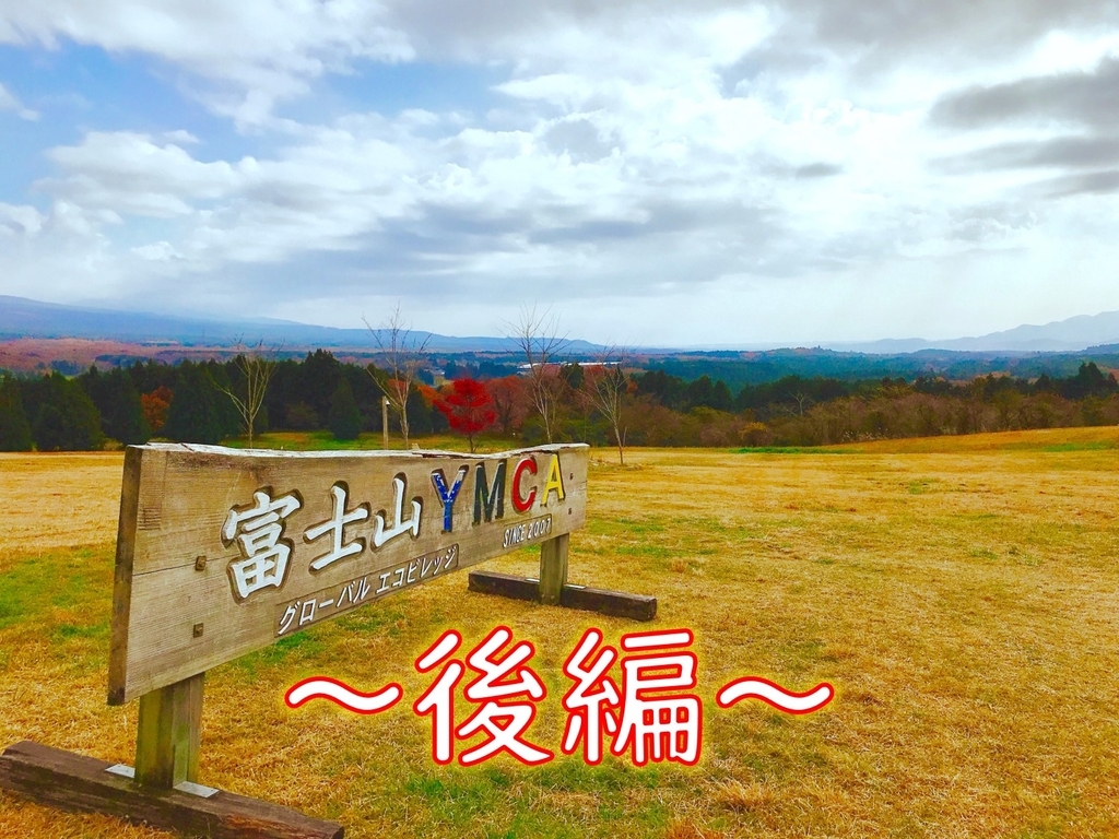 f:id:Peddy_Camp:20190131185029j:plain f:id:Peddy_Camp:20190131185029j:plain