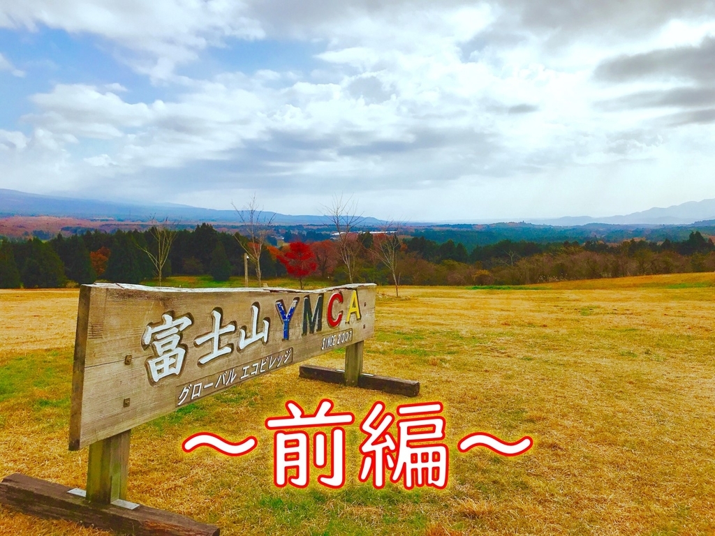 f:id:Peddy_Camp:20190131185105j:plain f:id:Peddy_Camp:20190131185105j:plain