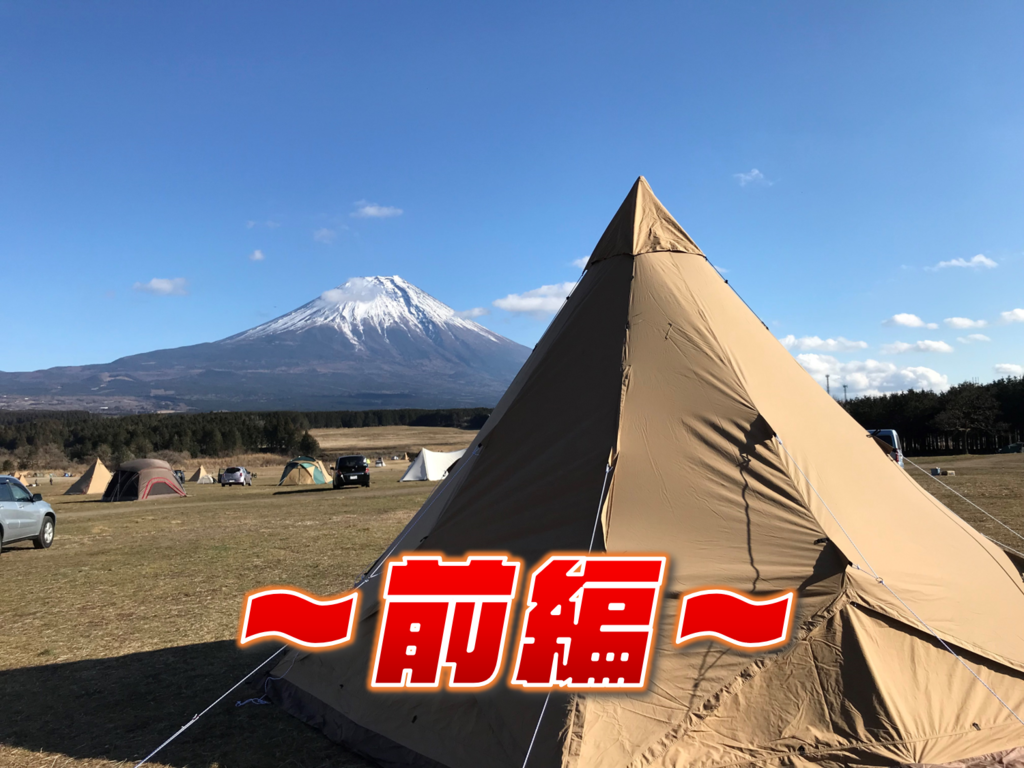 f:id:Peddy_Camp:20190204190522p:plain f:id:Peddy_Camp:20190204190522p:plain