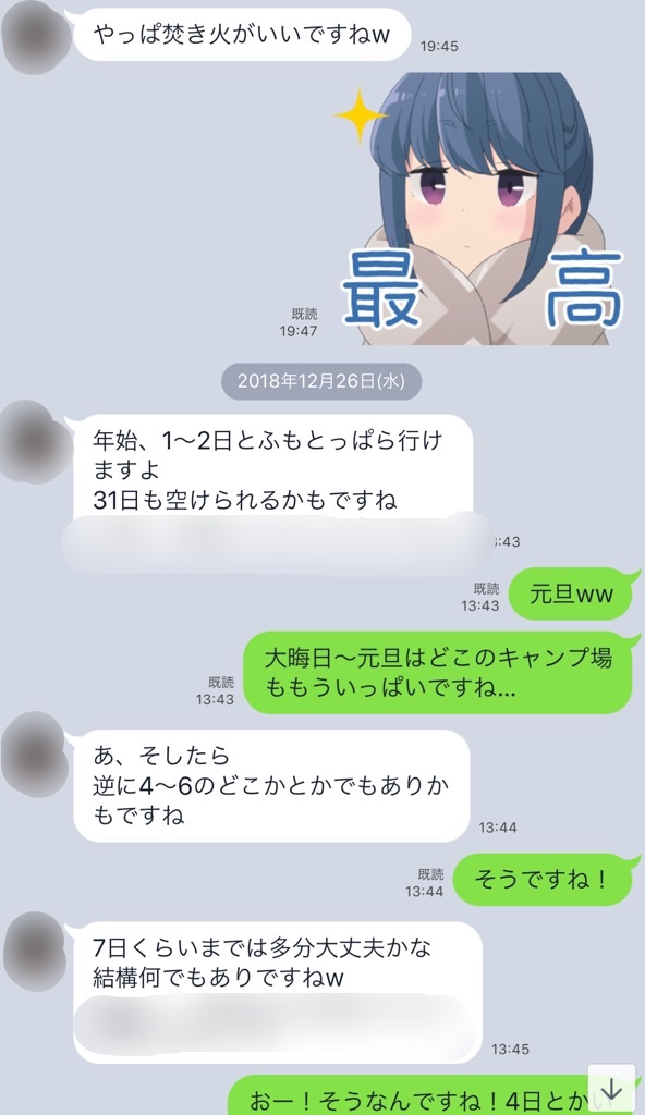f:id:Peddy_Camp:20190204231225j:image f:id:Peddy_Camp:20190204231225j:image