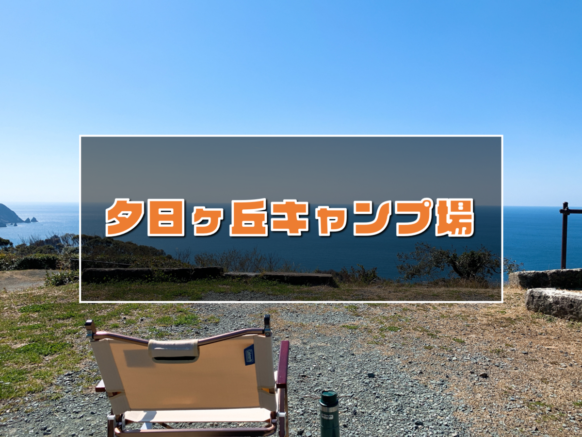 f:id:Peddy_Camp:20190414165858p:plain f:id:Peddy_Camp:20190414165858p:plain