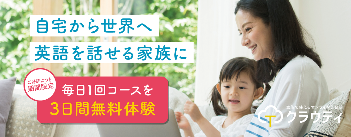 無料トライアル