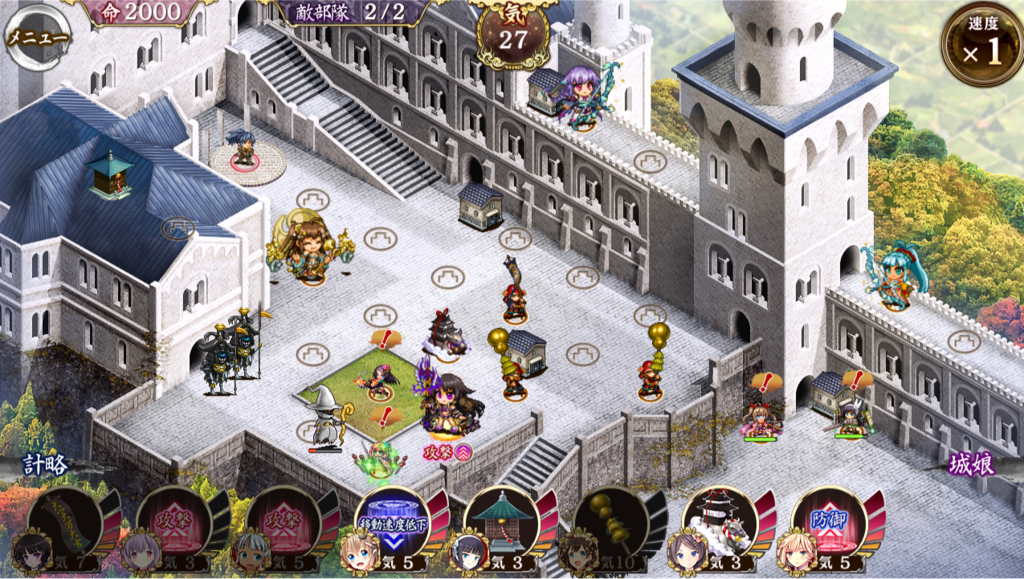 選ばれし城娘と秘伝武具 弐の陣 備忘録