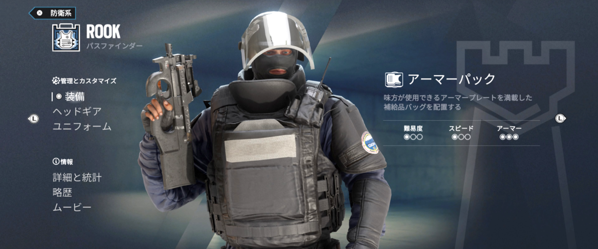 Rook（ルーク）