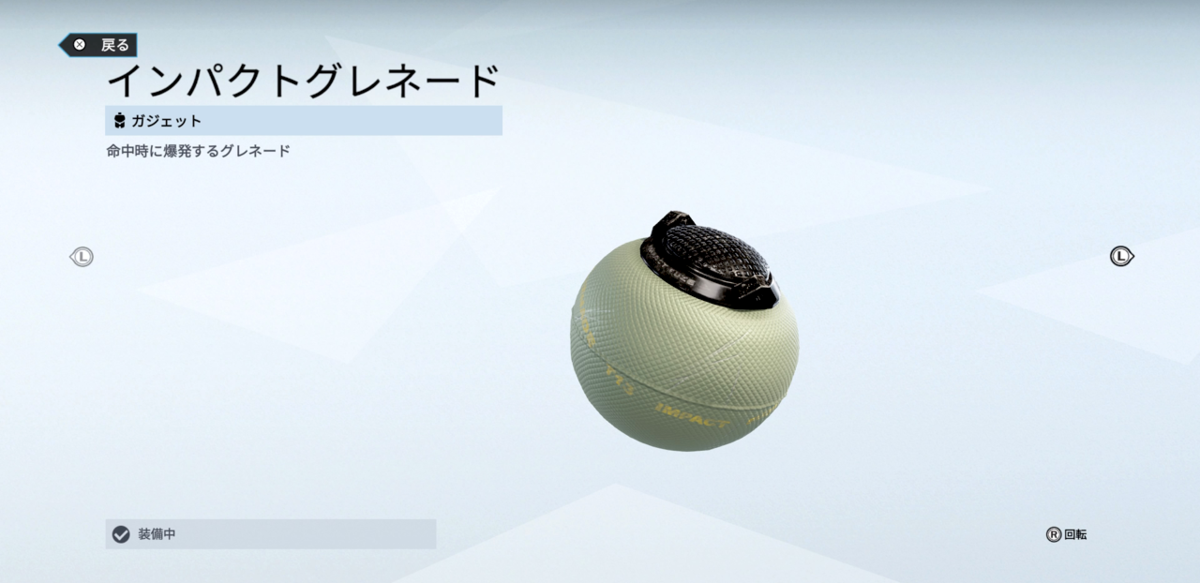 Goyo（ゴーヨ）インパクトグレネード