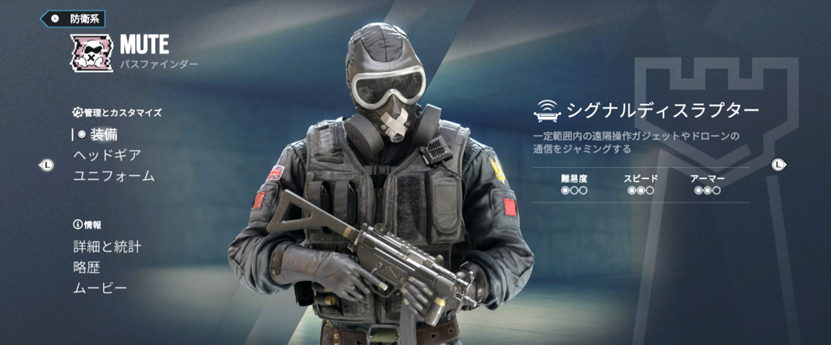 R6s攻略 年5月最新 攻撃 防衛オペレーター一覧 レインボーシックスシージ Pekotaro Gaming Blog R6s攻略 年5月最新 攻撃 防衛オペレーター一覧 レインボーシックスシージ Pekotaro Gaming Blog