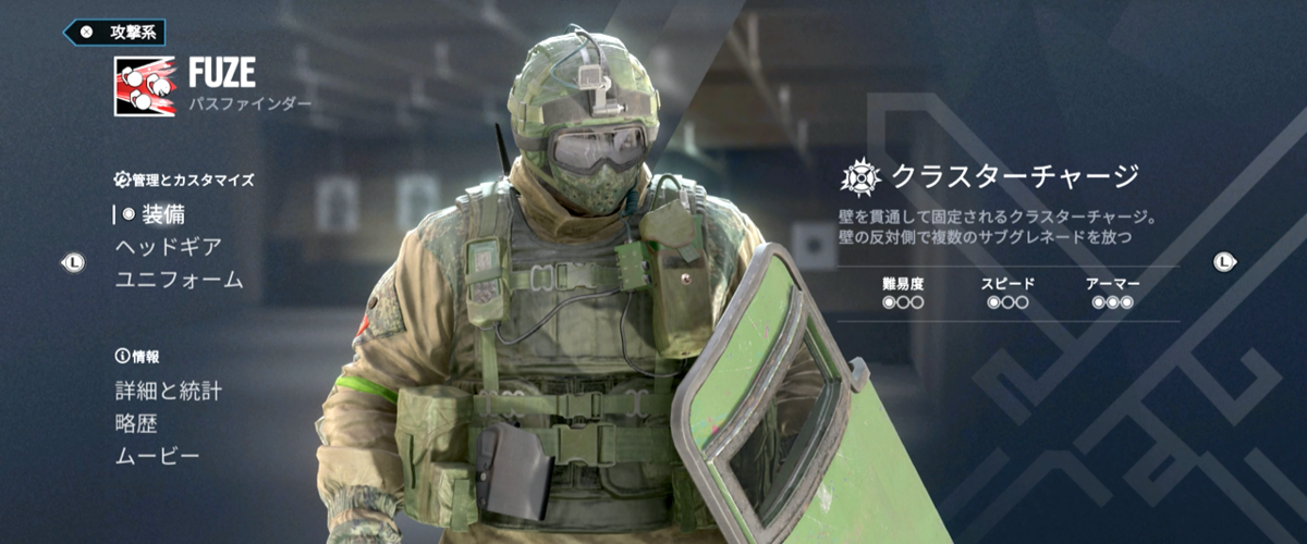 Fuze（フューズ）