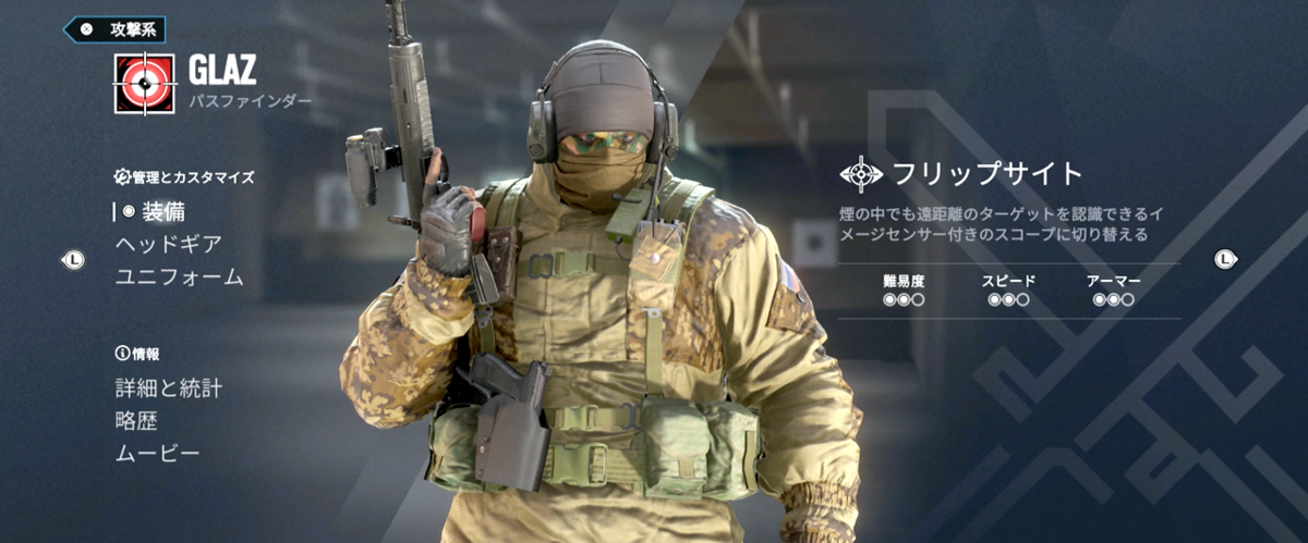 Glaz（グラズ）