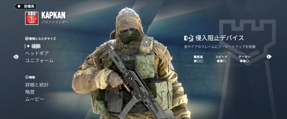 R6S攻略】[2020年5月最新] 攻撃・防衛オペレーター一覧【レインボー