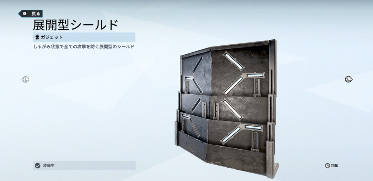 Wamai（ワマイ）- 展開型シールド
