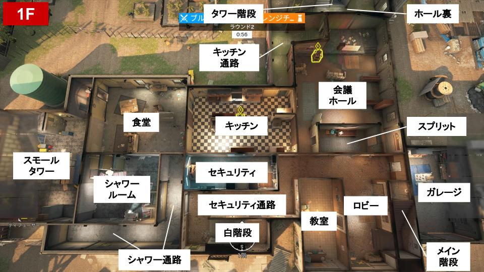 オレゴン・マップ攻略 - 部屋の名称（1F）